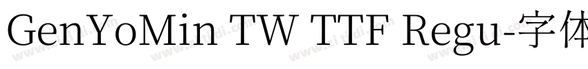 GenYoMin TW TTF Regu字体转换
